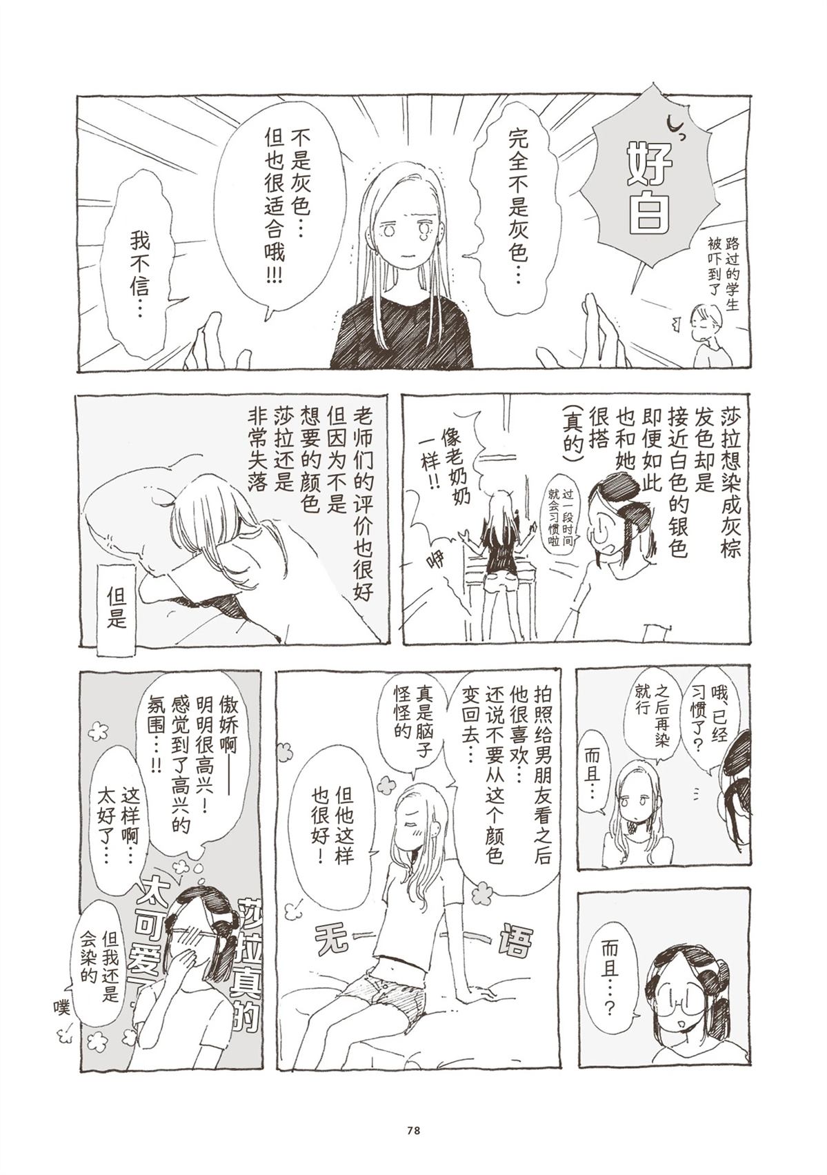 第3话 第16页