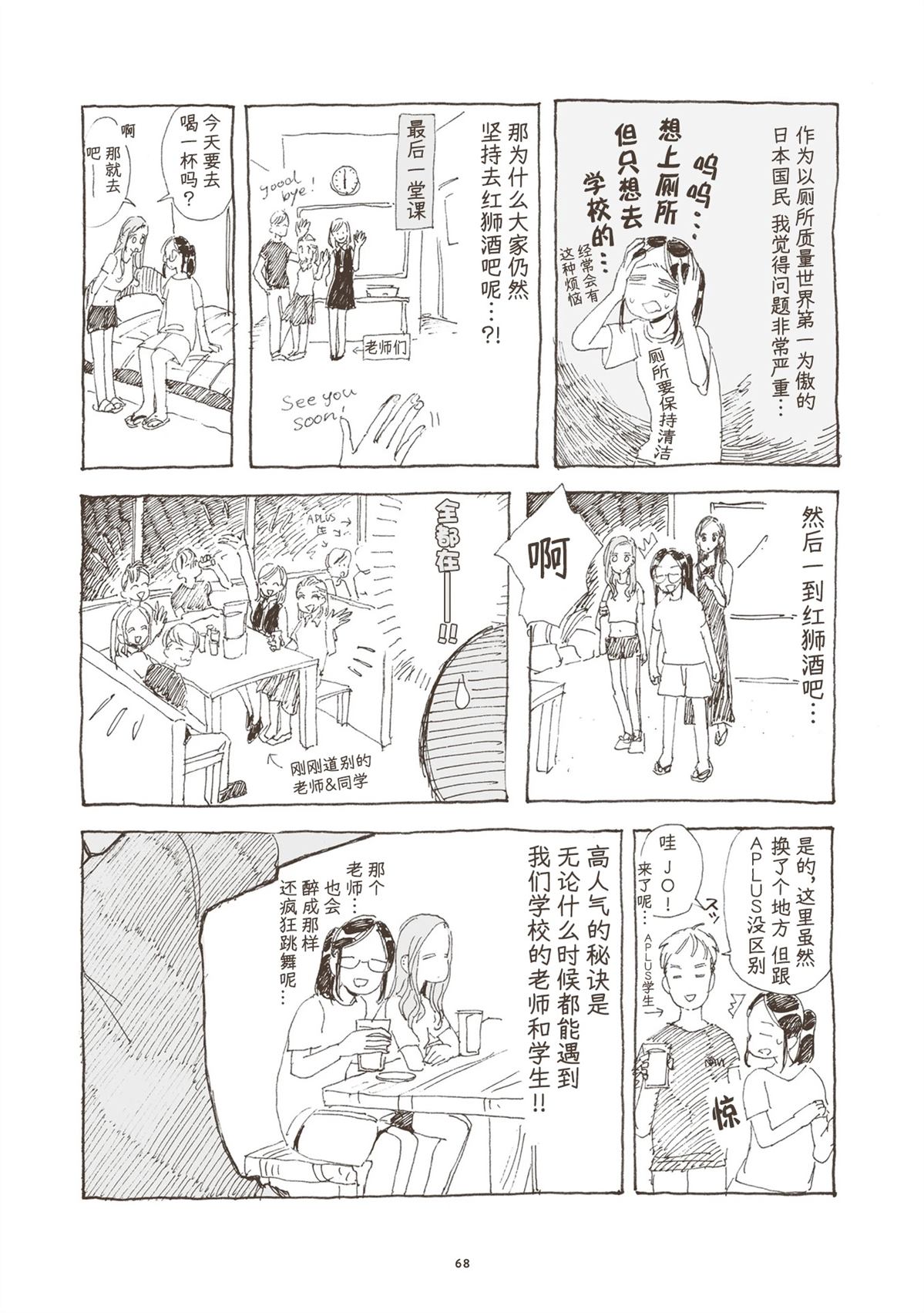 第3话 第6页