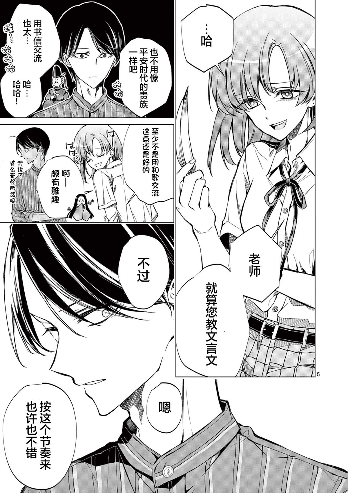 第7话 第5页