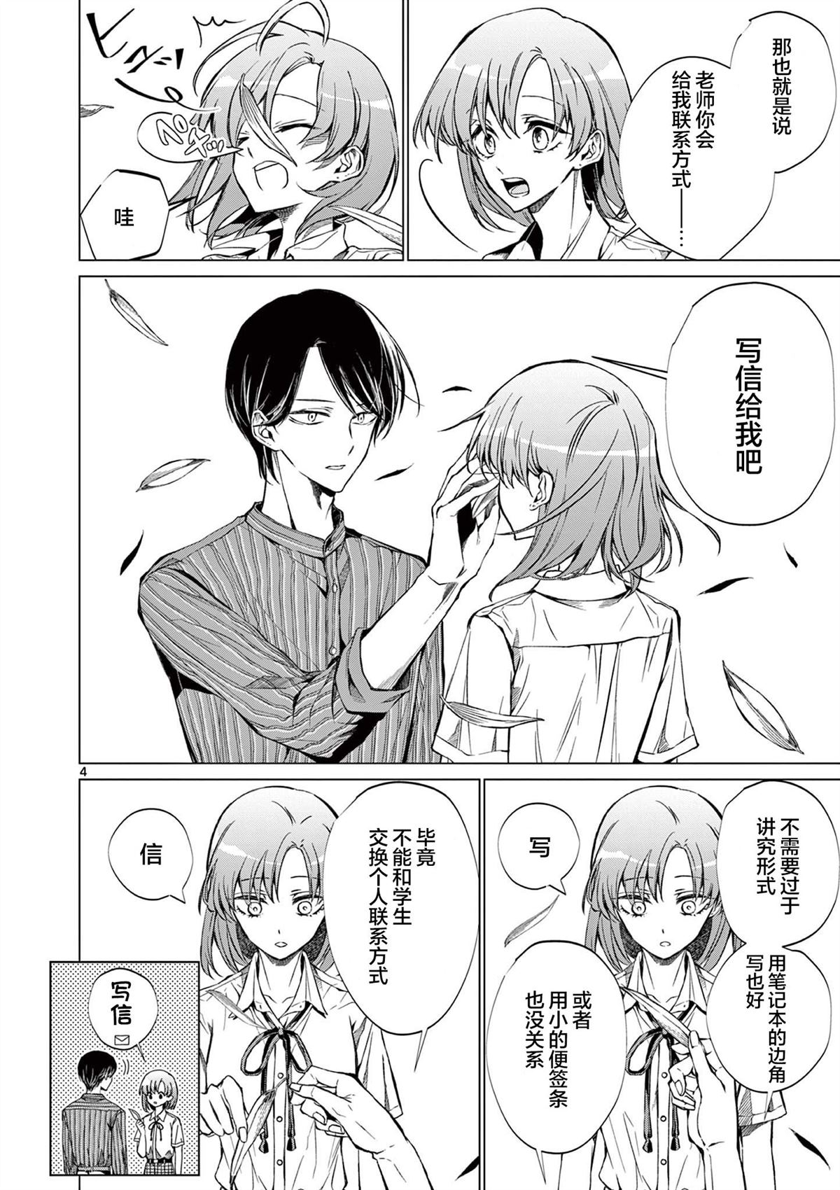 第7话 第4页
