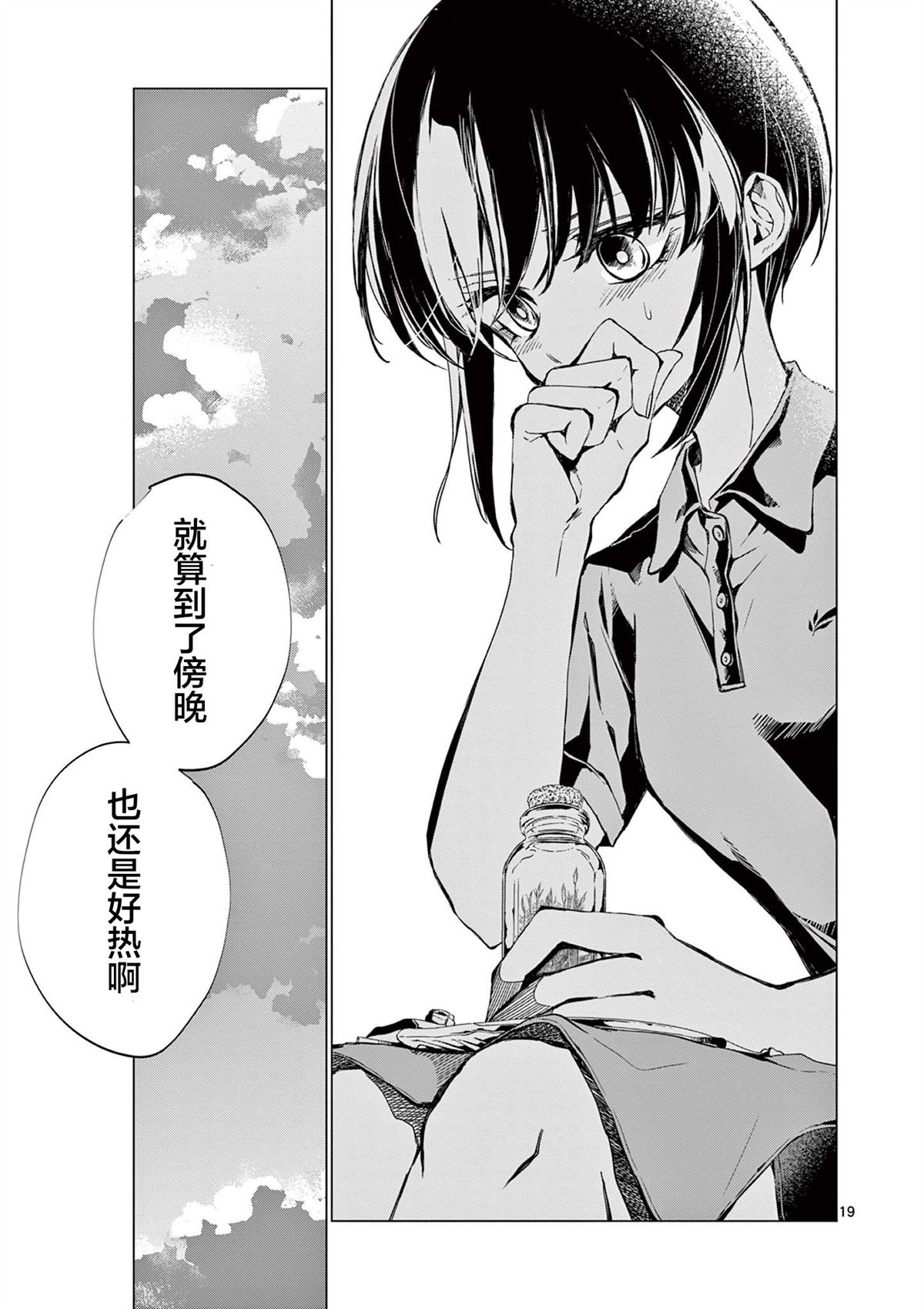 第7话 第19页