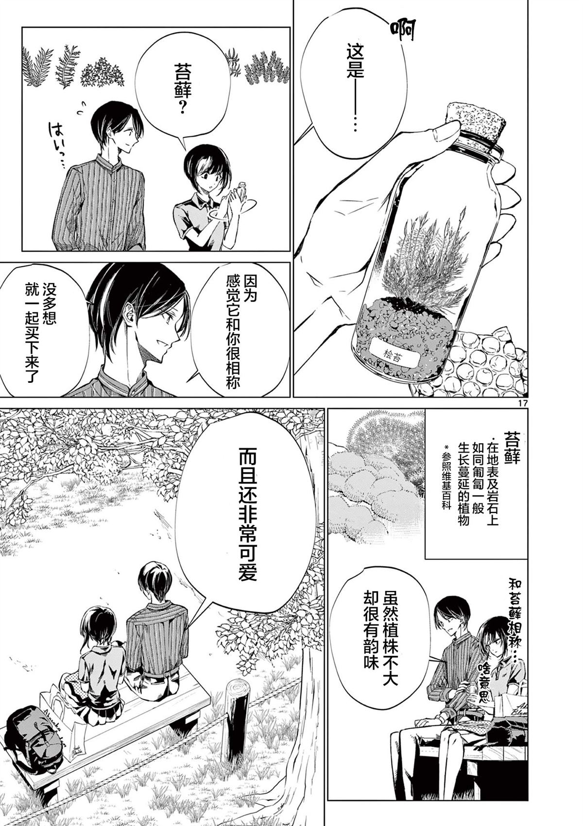 第7话 第17页