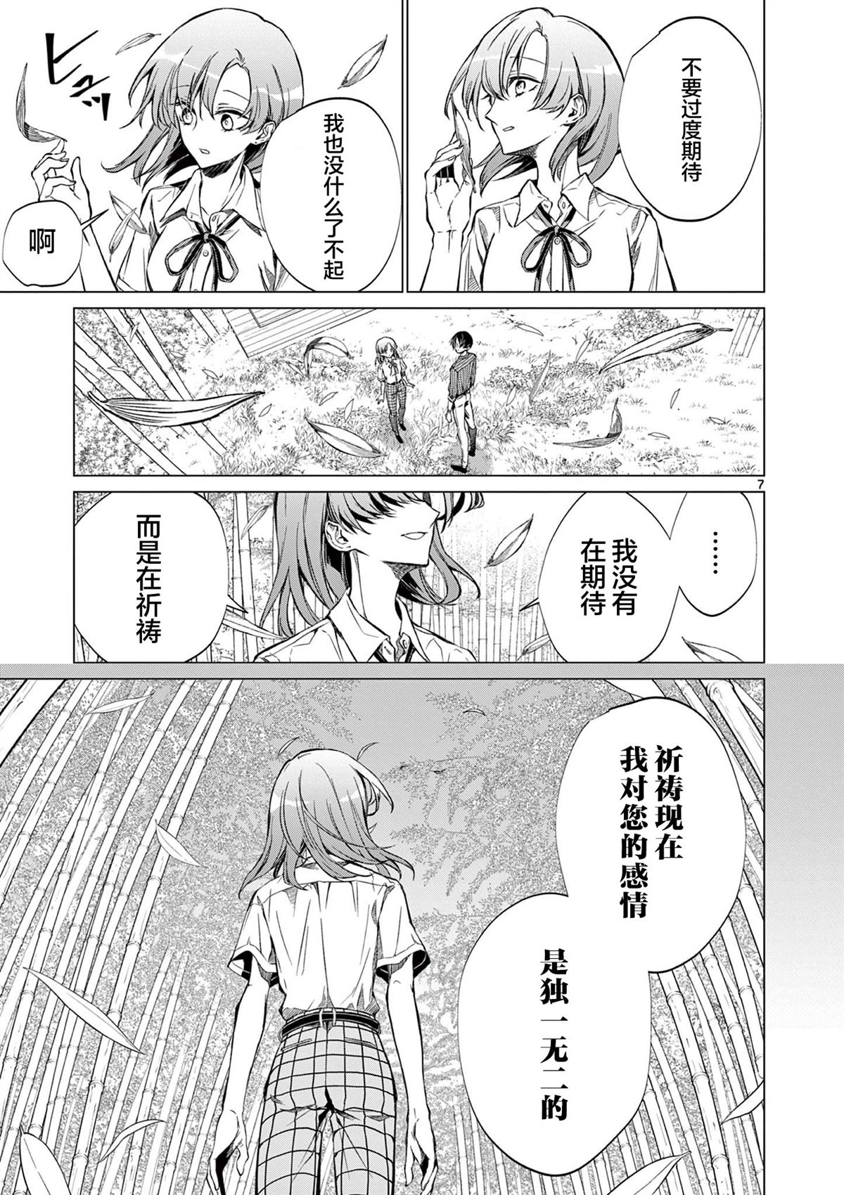 第7话 第7页
