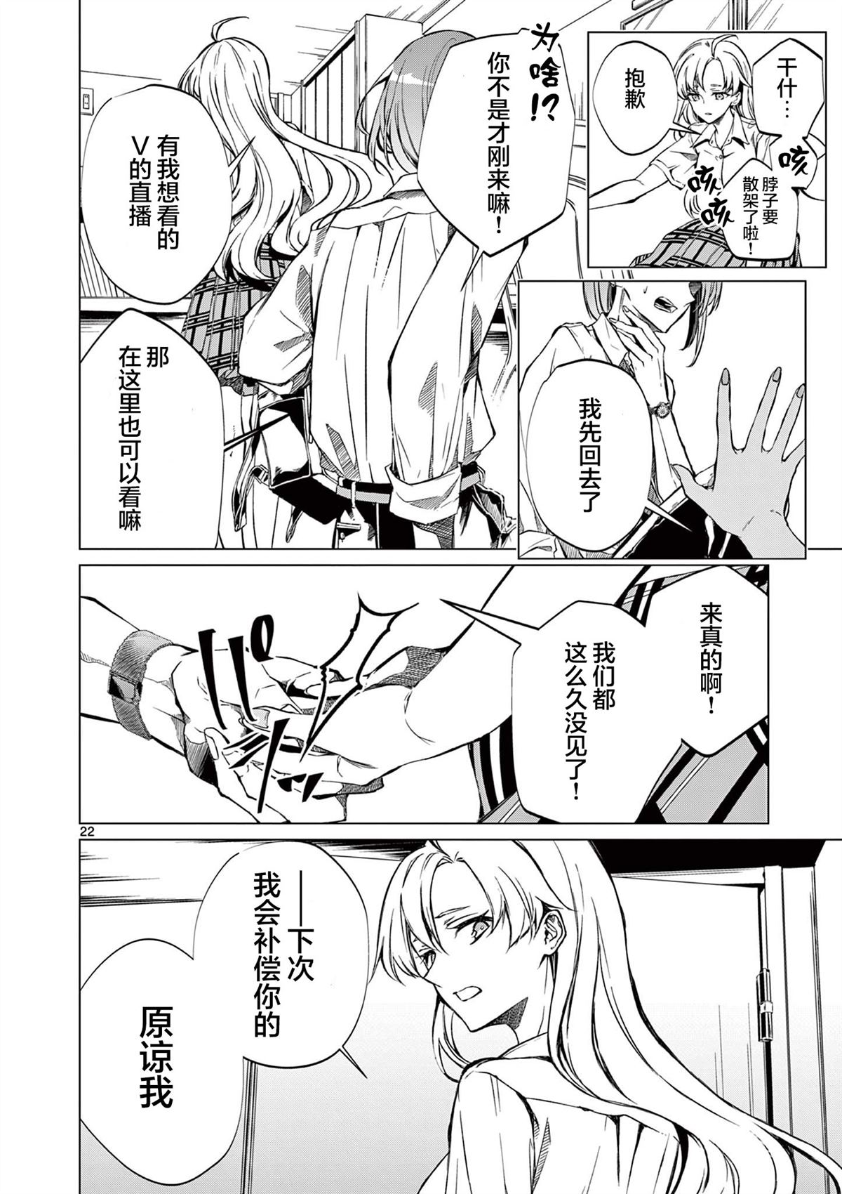 第7话 第22页