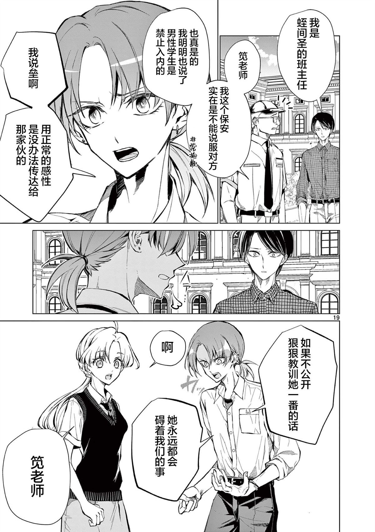 第8话 第19页