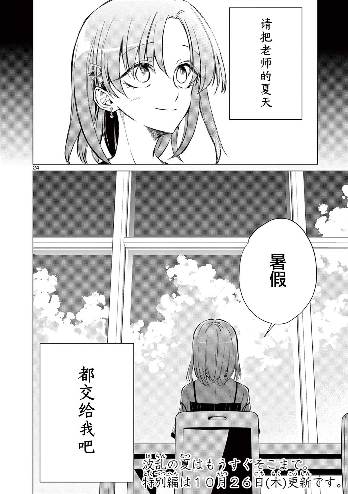 第8话 第24页