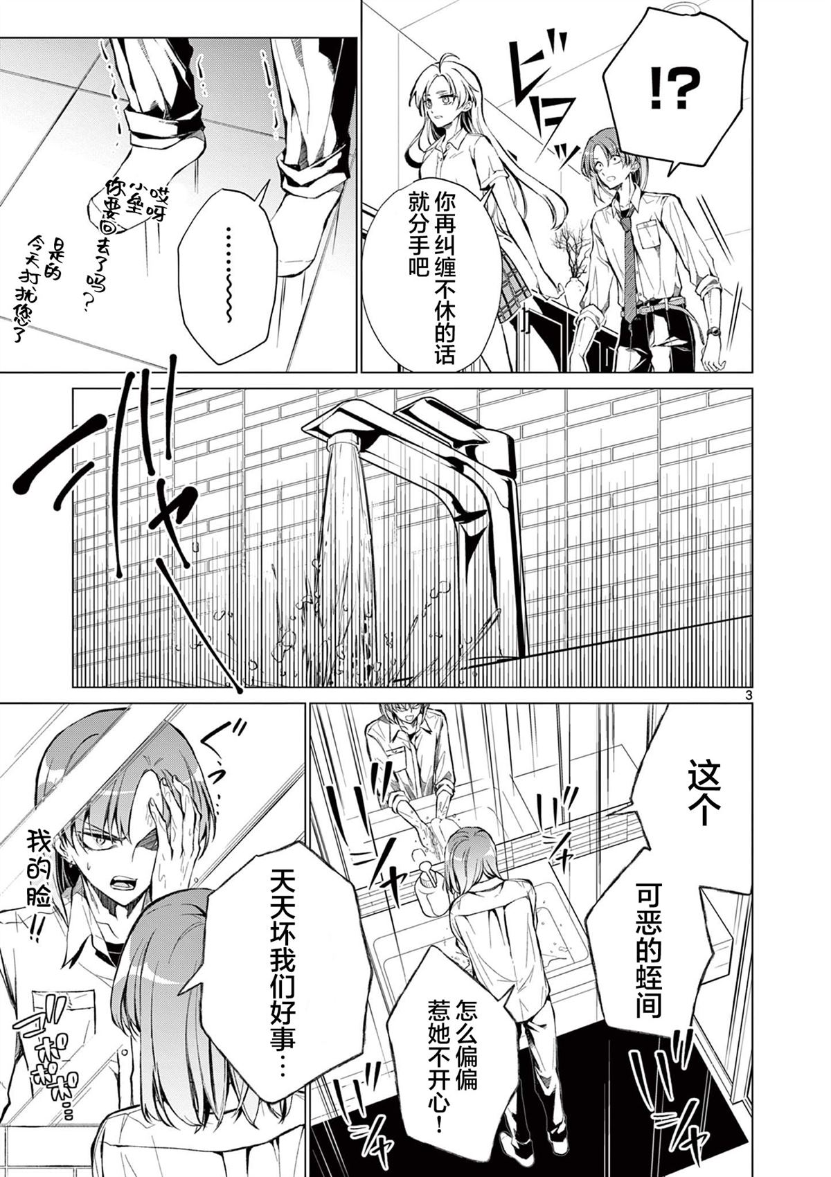 第8话 第3页