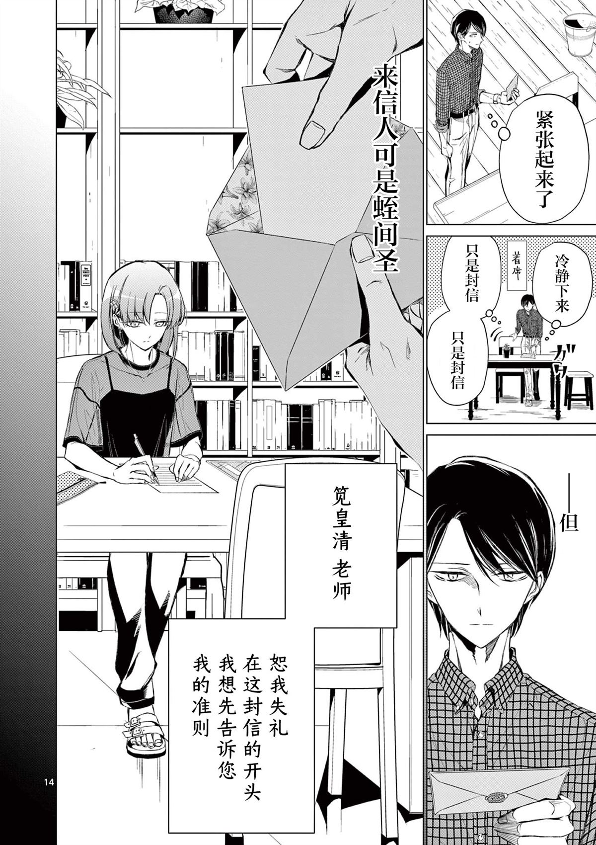 第8话 第14页