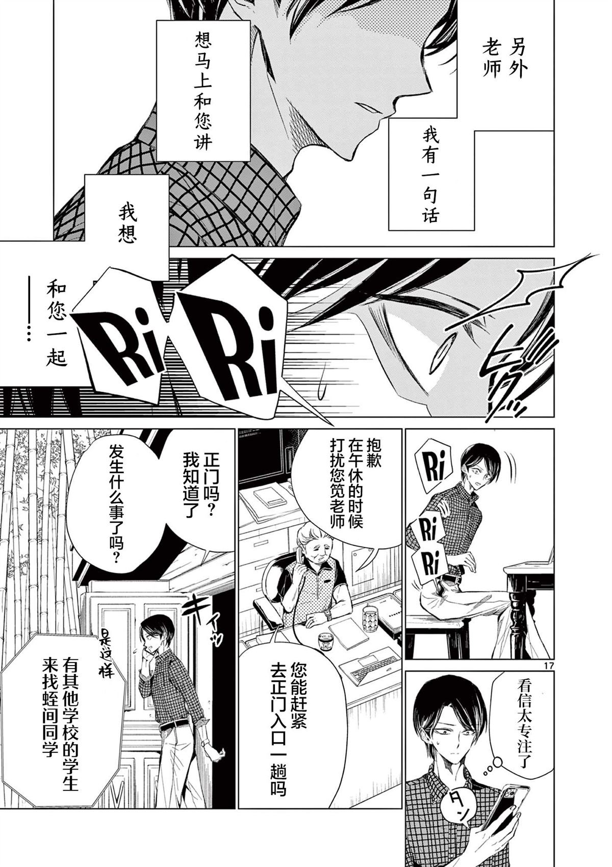 第8话 第17页