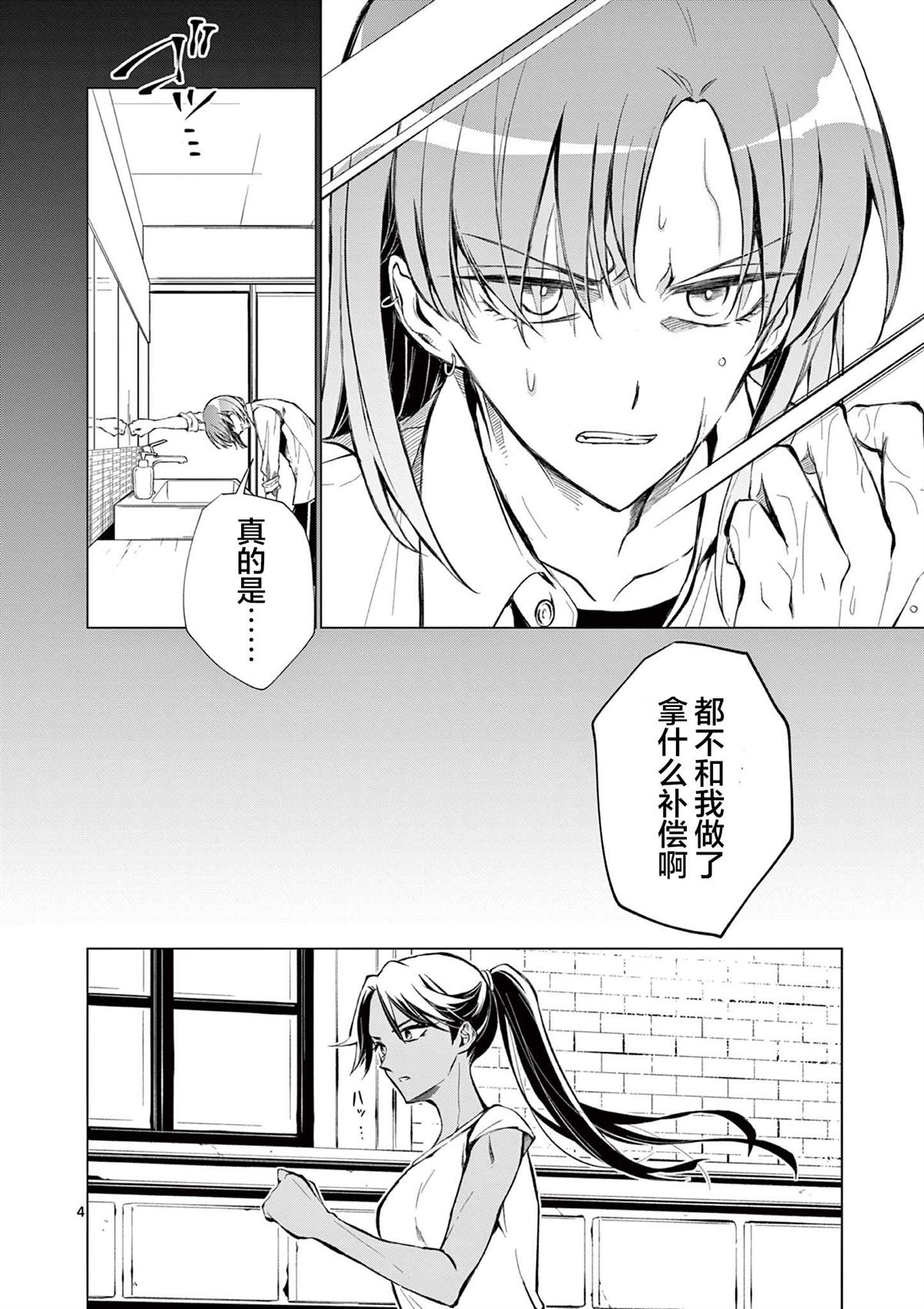 第8话 第4页
