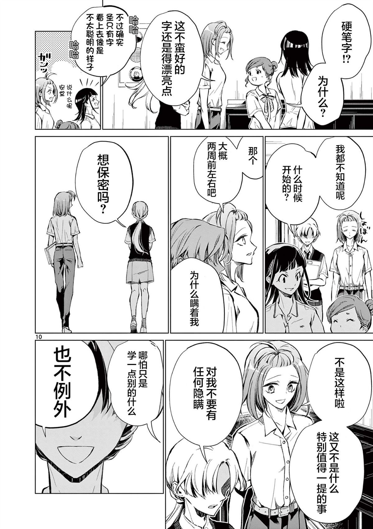 第8话 第10页