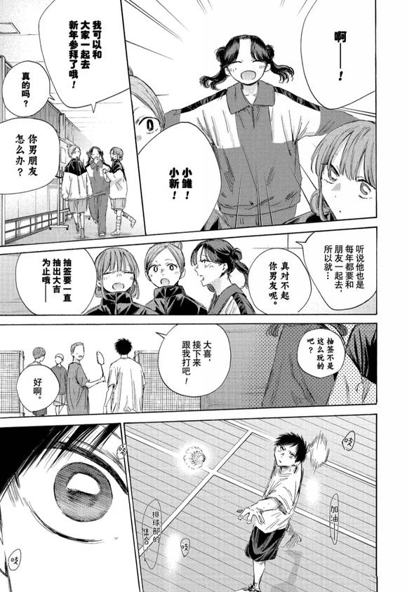 第192话 第5页