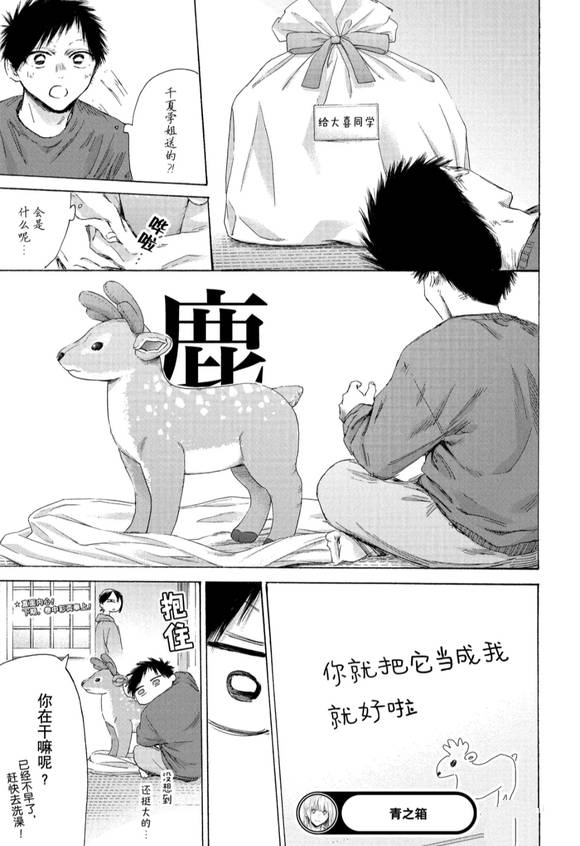 第192话 第19页