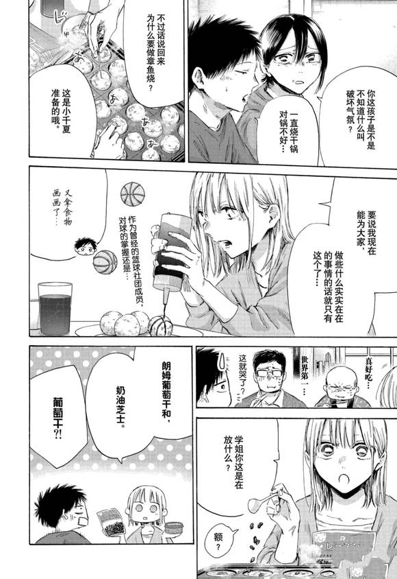 第192话 第12页