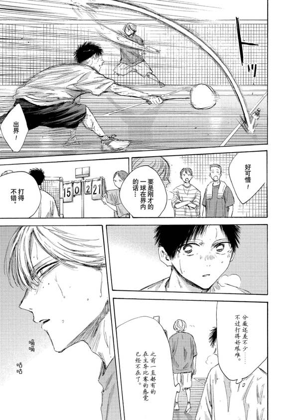 第192话 第3页