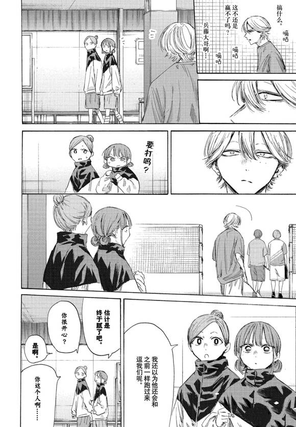 第192话 第4页