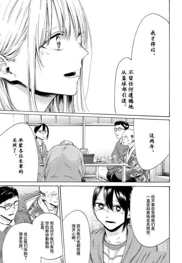 第192话 第17页