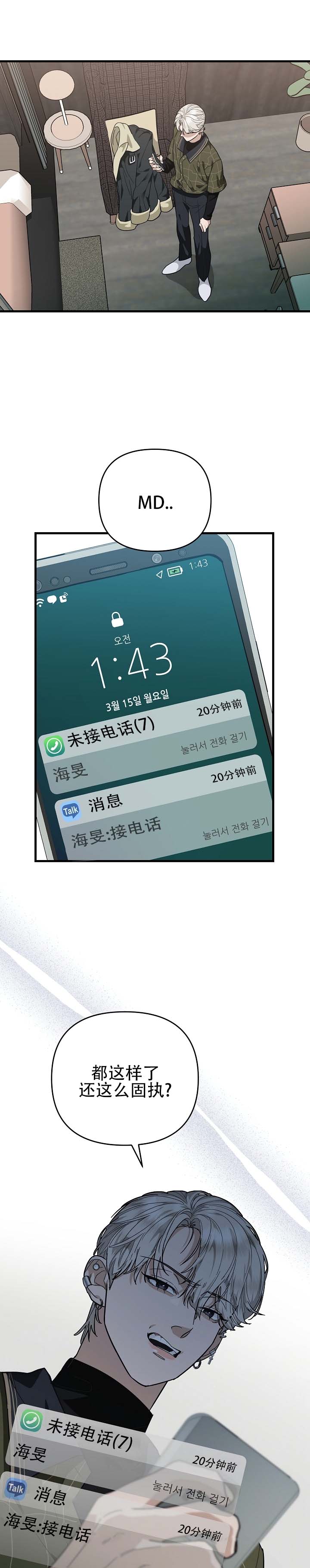 第1话3