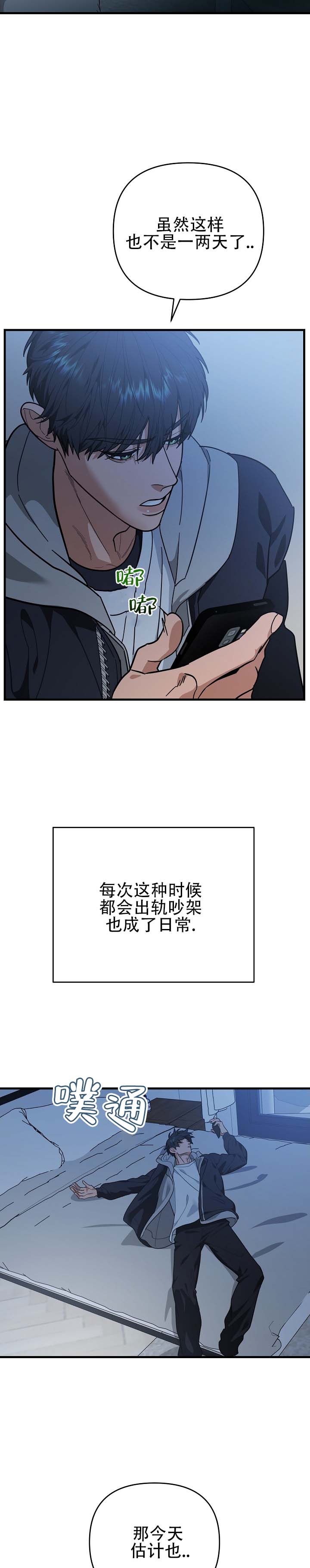 第1话6