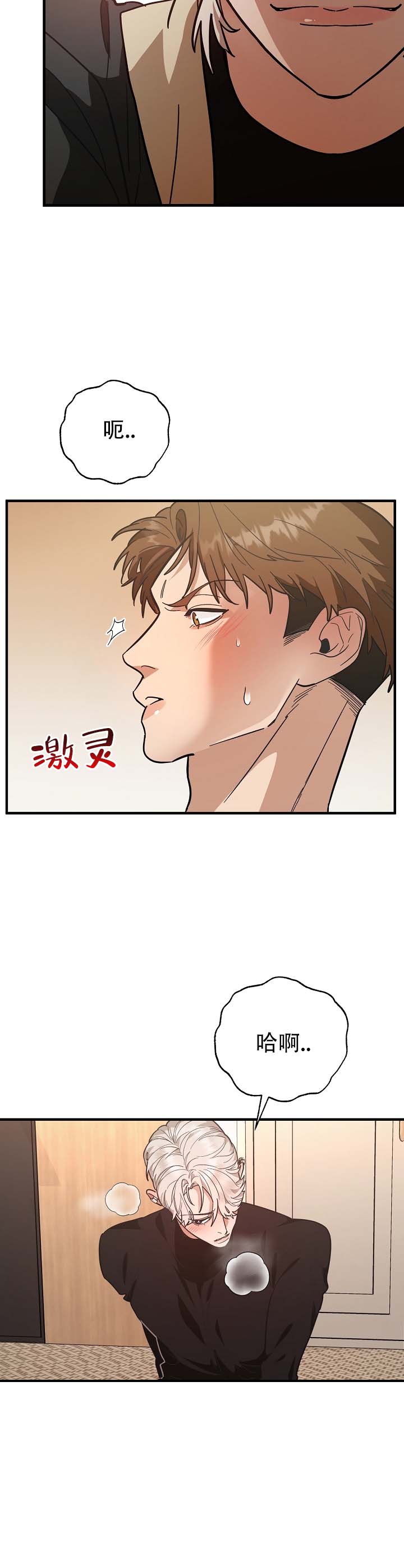 第2话7