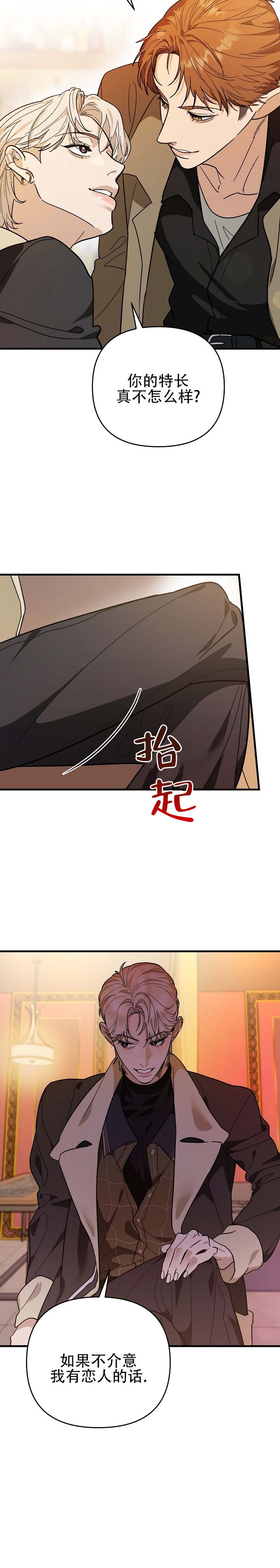 第2话3