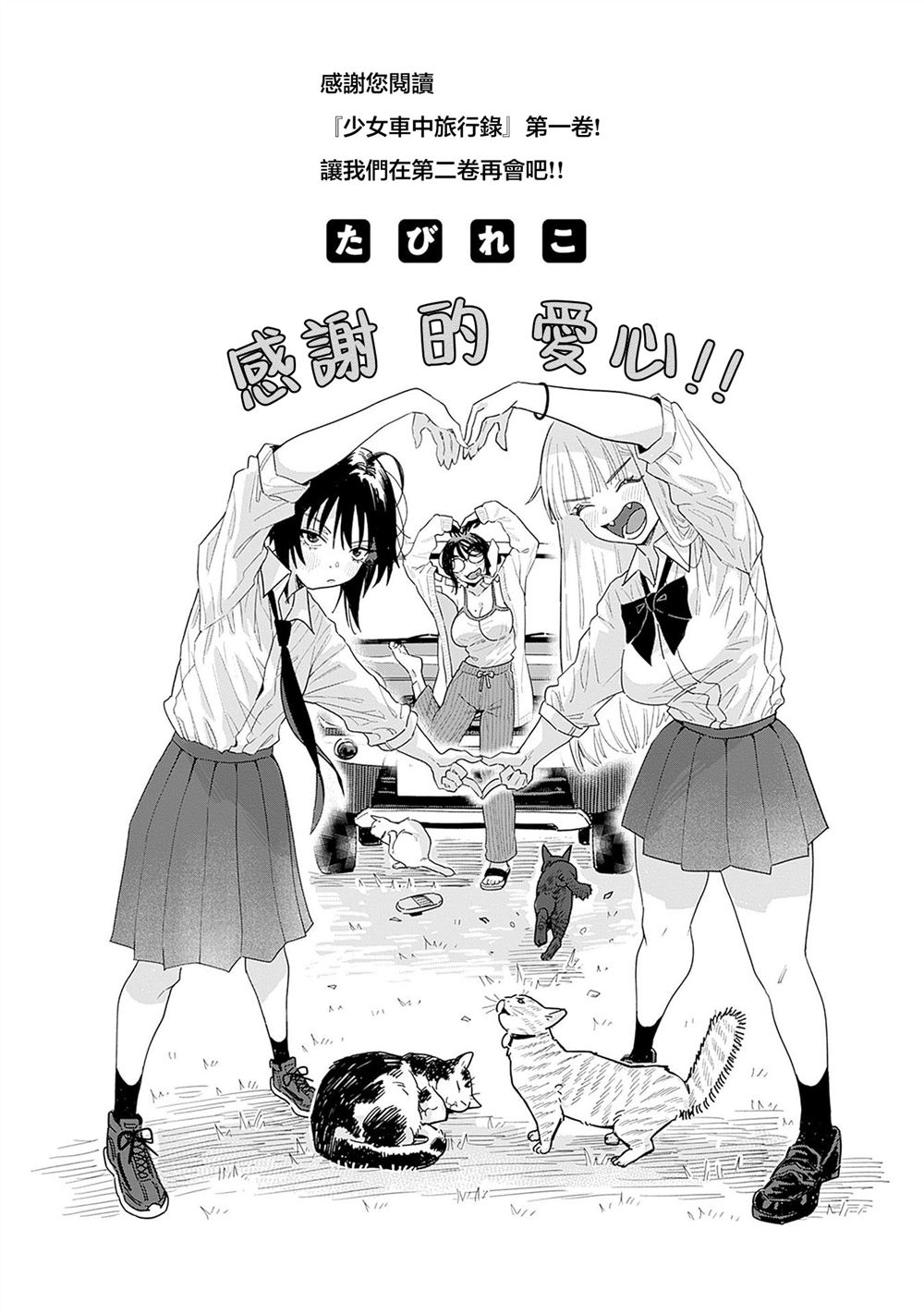 1卷附录 第21页