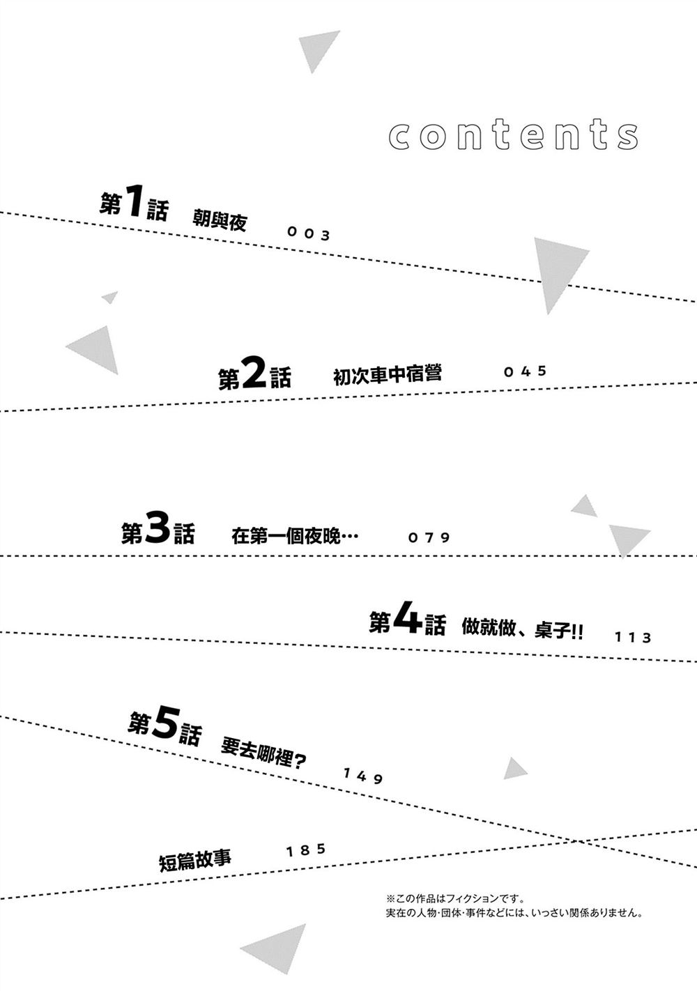 1卷附录 第3页