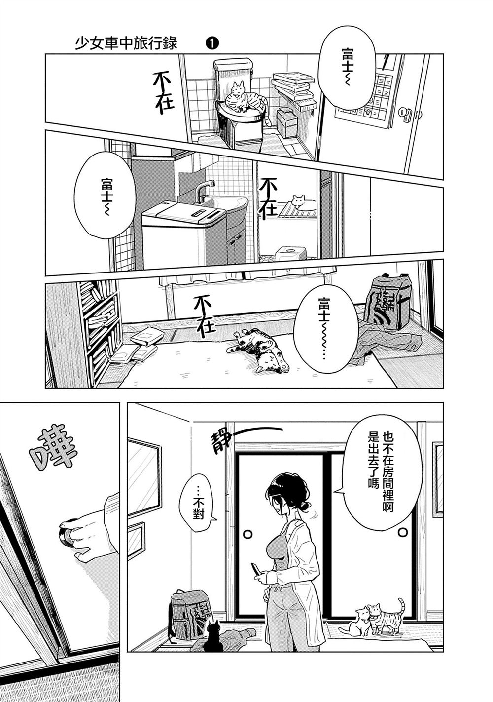 1卷附录 第17页