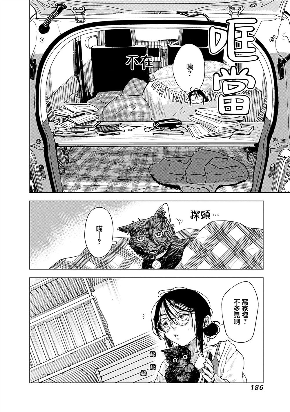 1卷附录 第16页