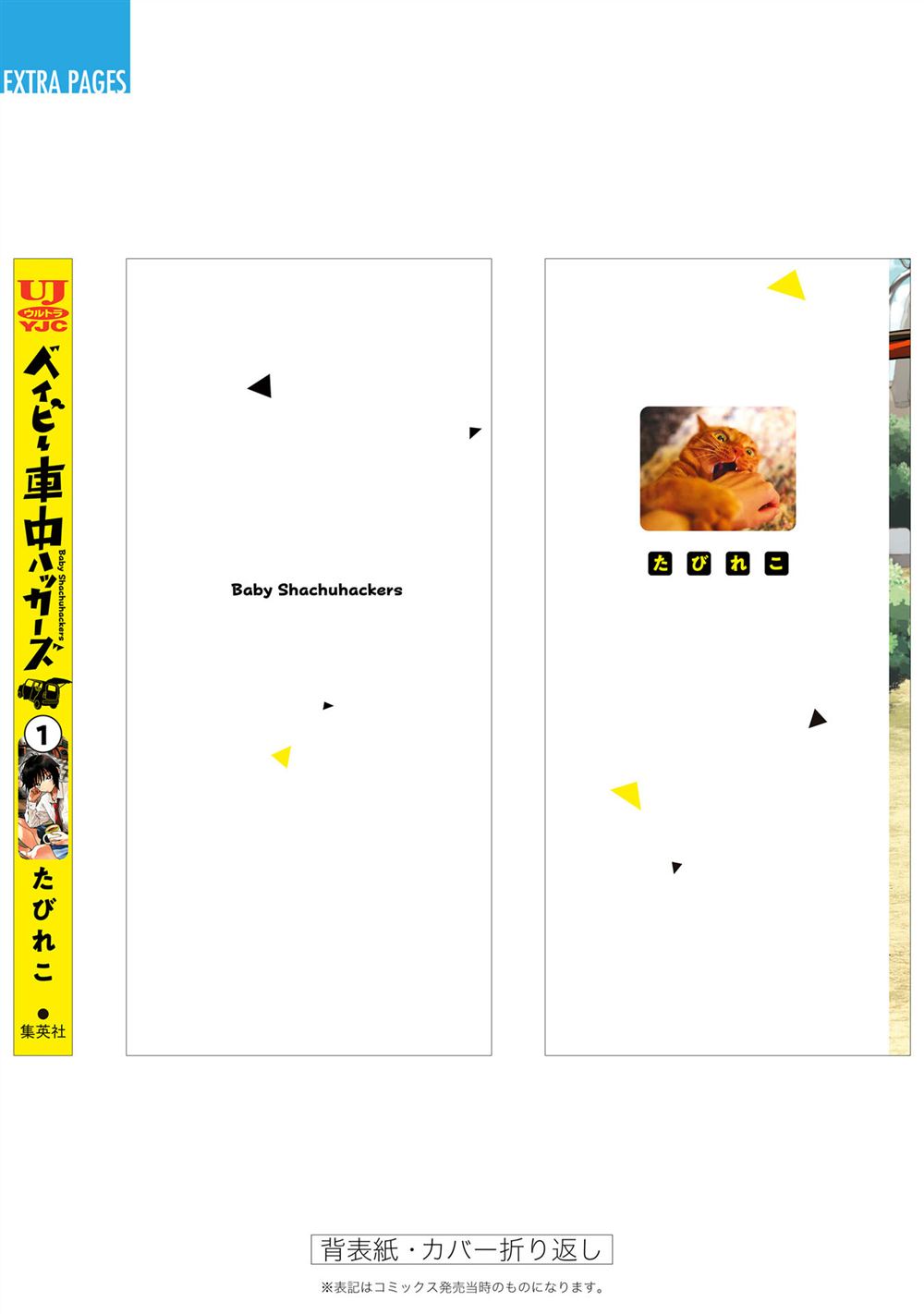 1卷附录 第22页