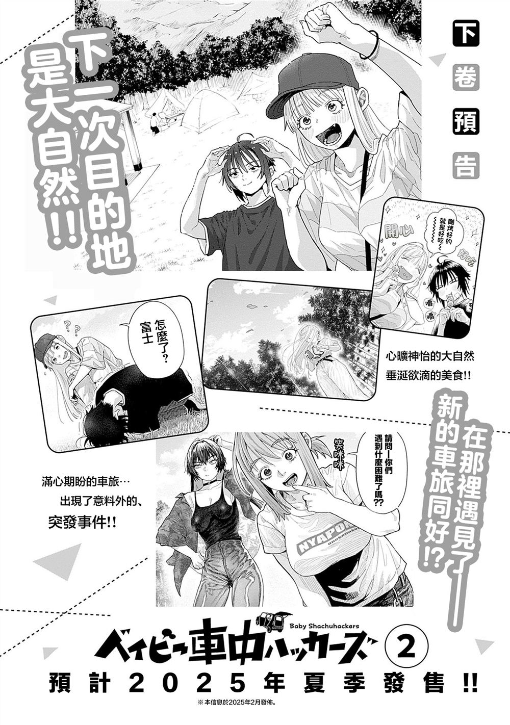 1卷附录 第20页