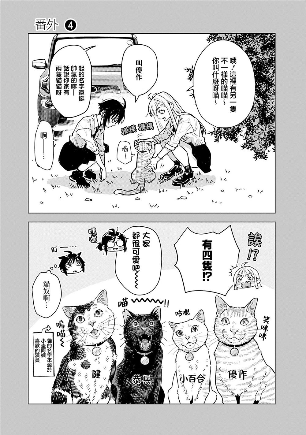 1卷附录 第11页