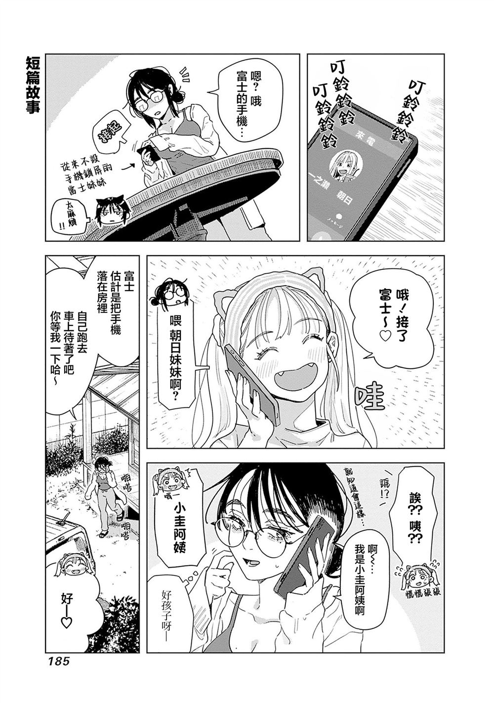 1卷附录 第15页