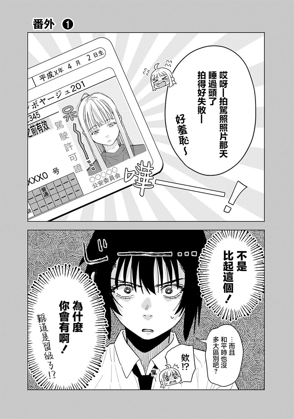 1卷附录 第4页