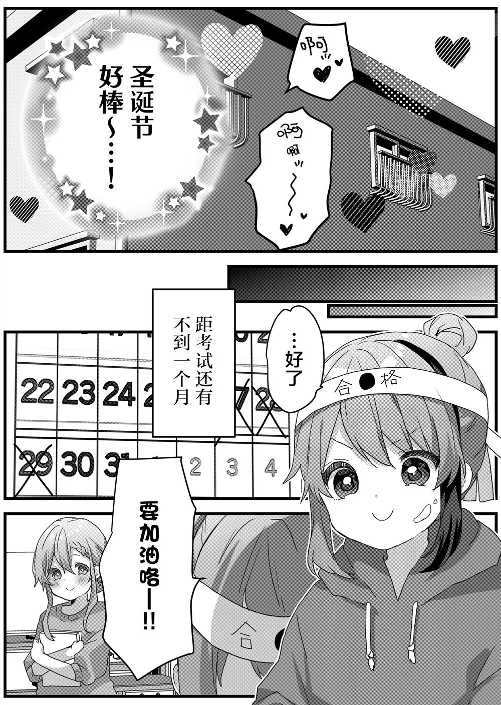 第71话 第14页