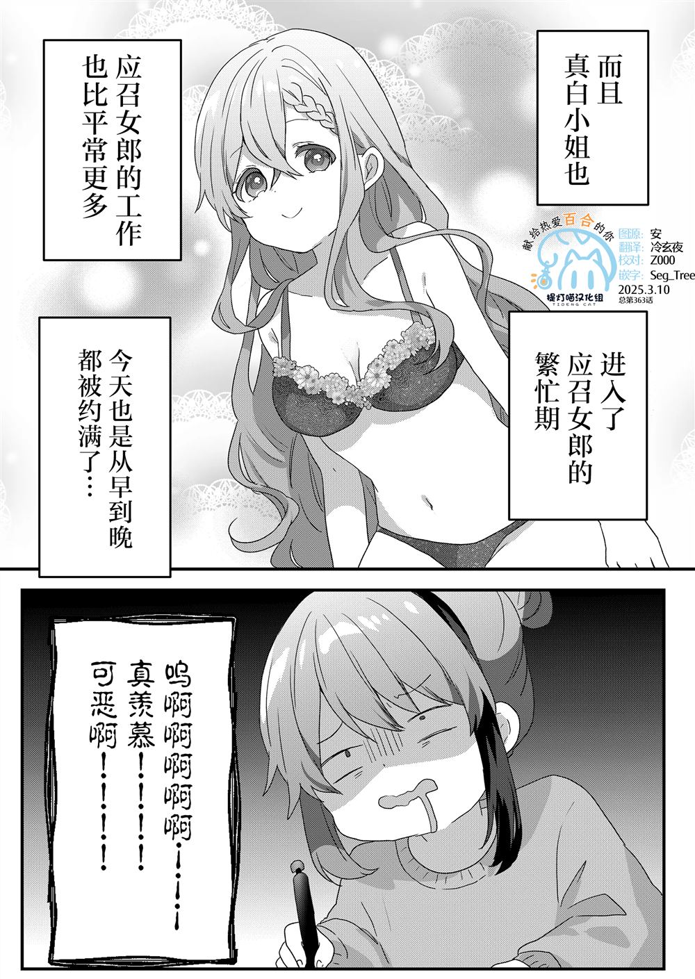 第71话 第5页
