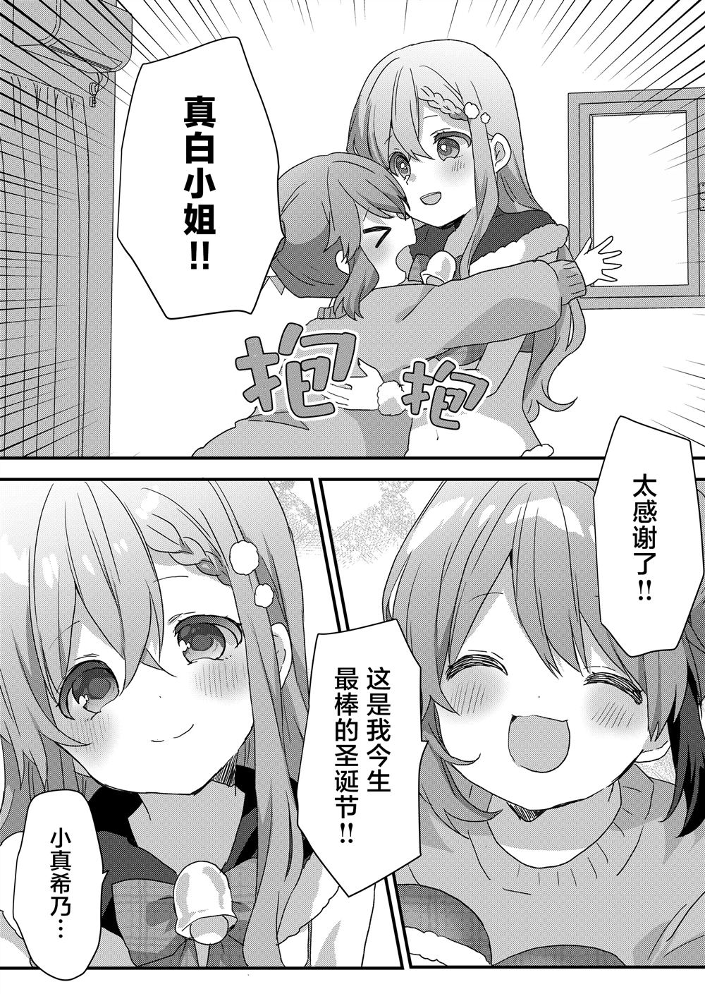 第71话 第10页
