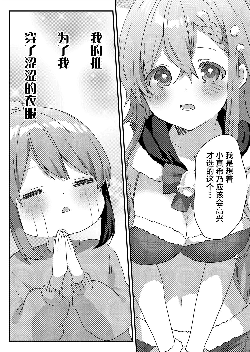 第71话 第8页