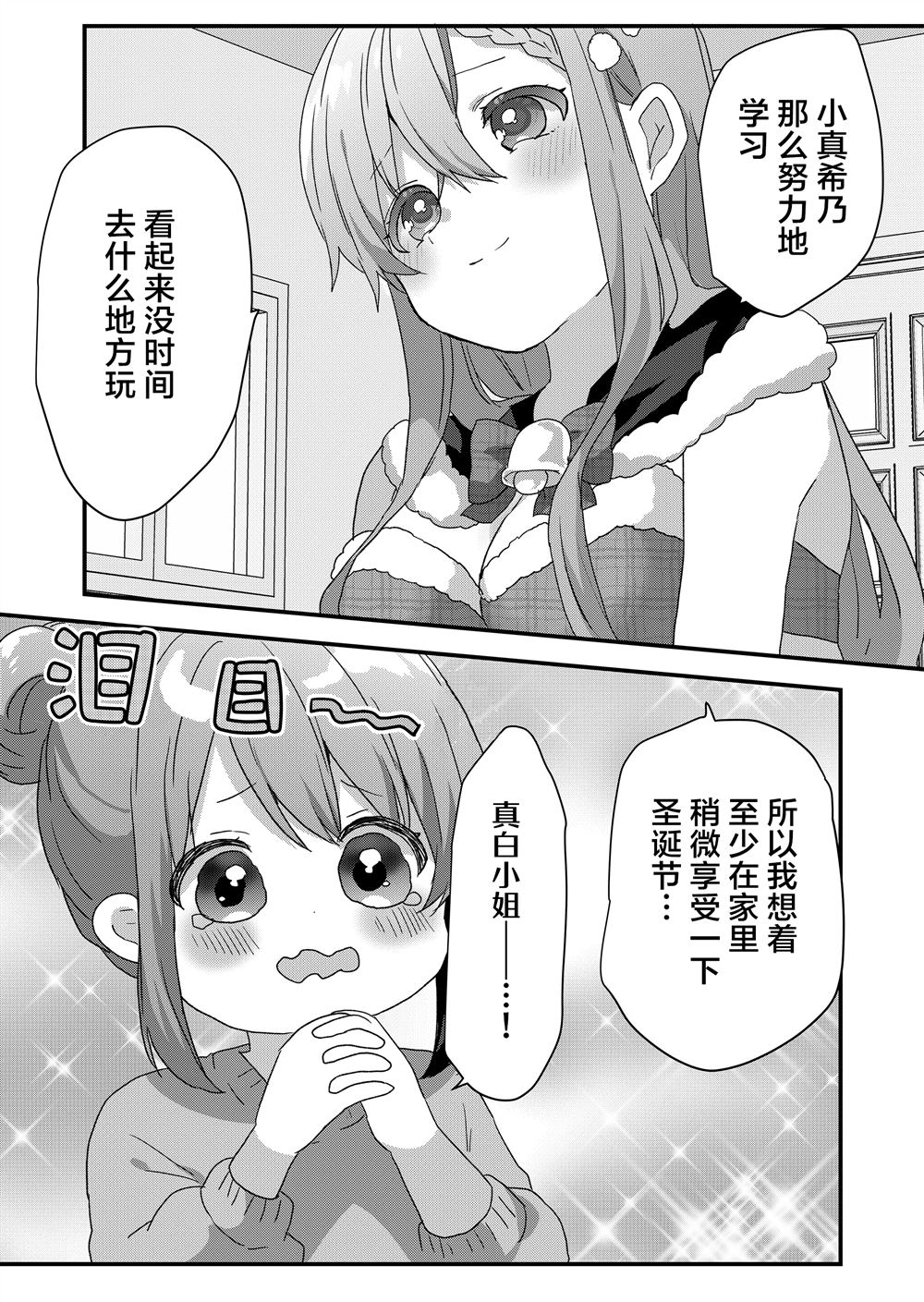 第71话 第9页