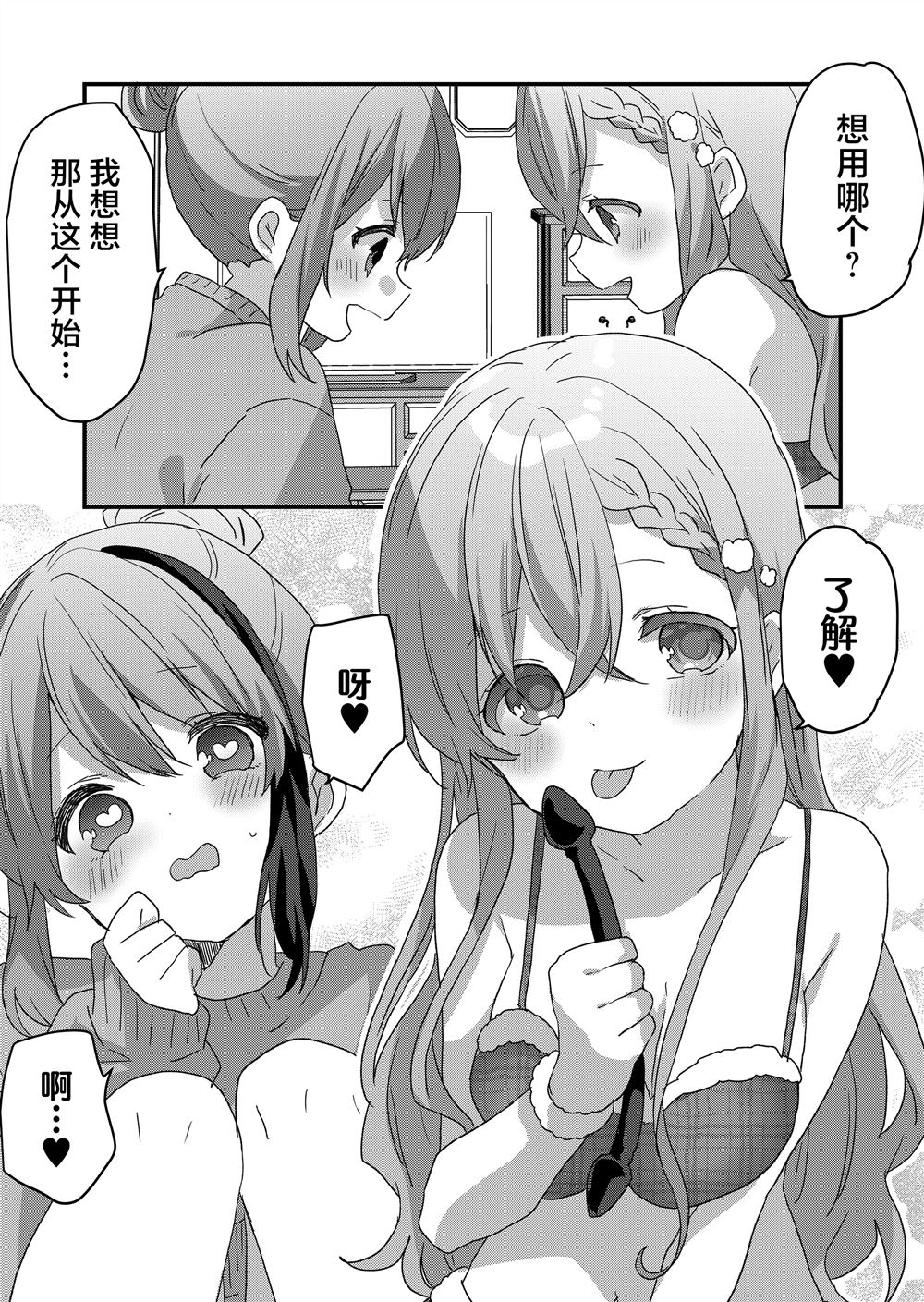 第71话 第13页