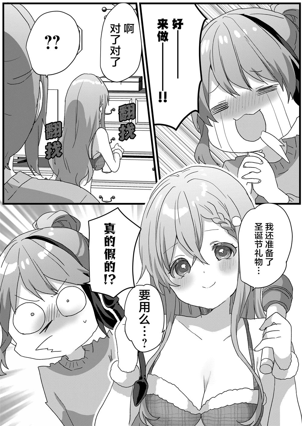 第71话 第12页