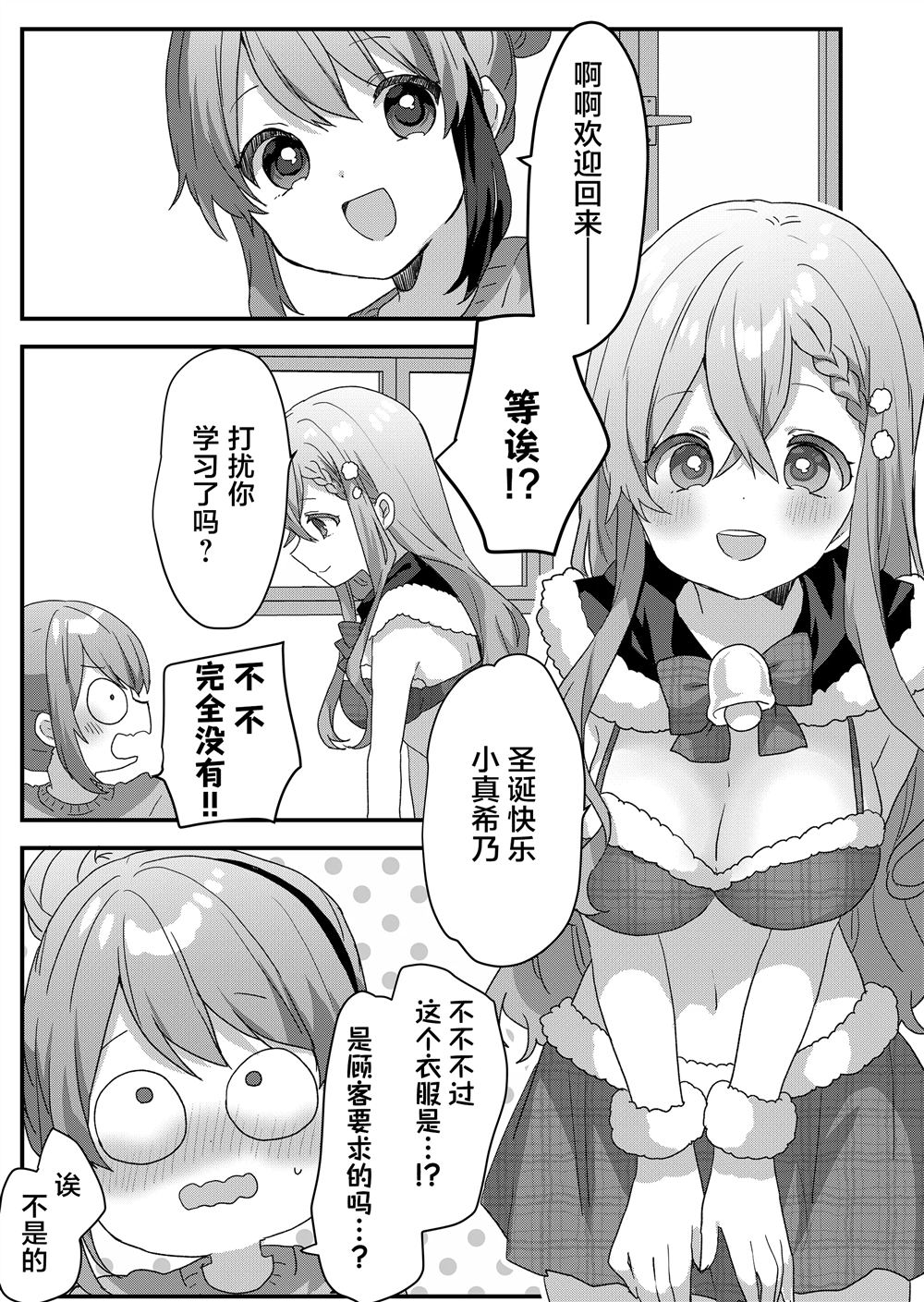 第71话 第7页