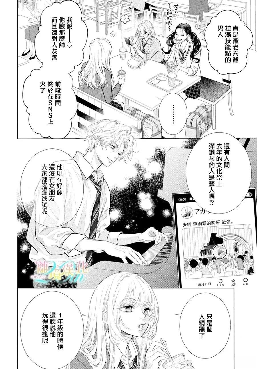 第1话13