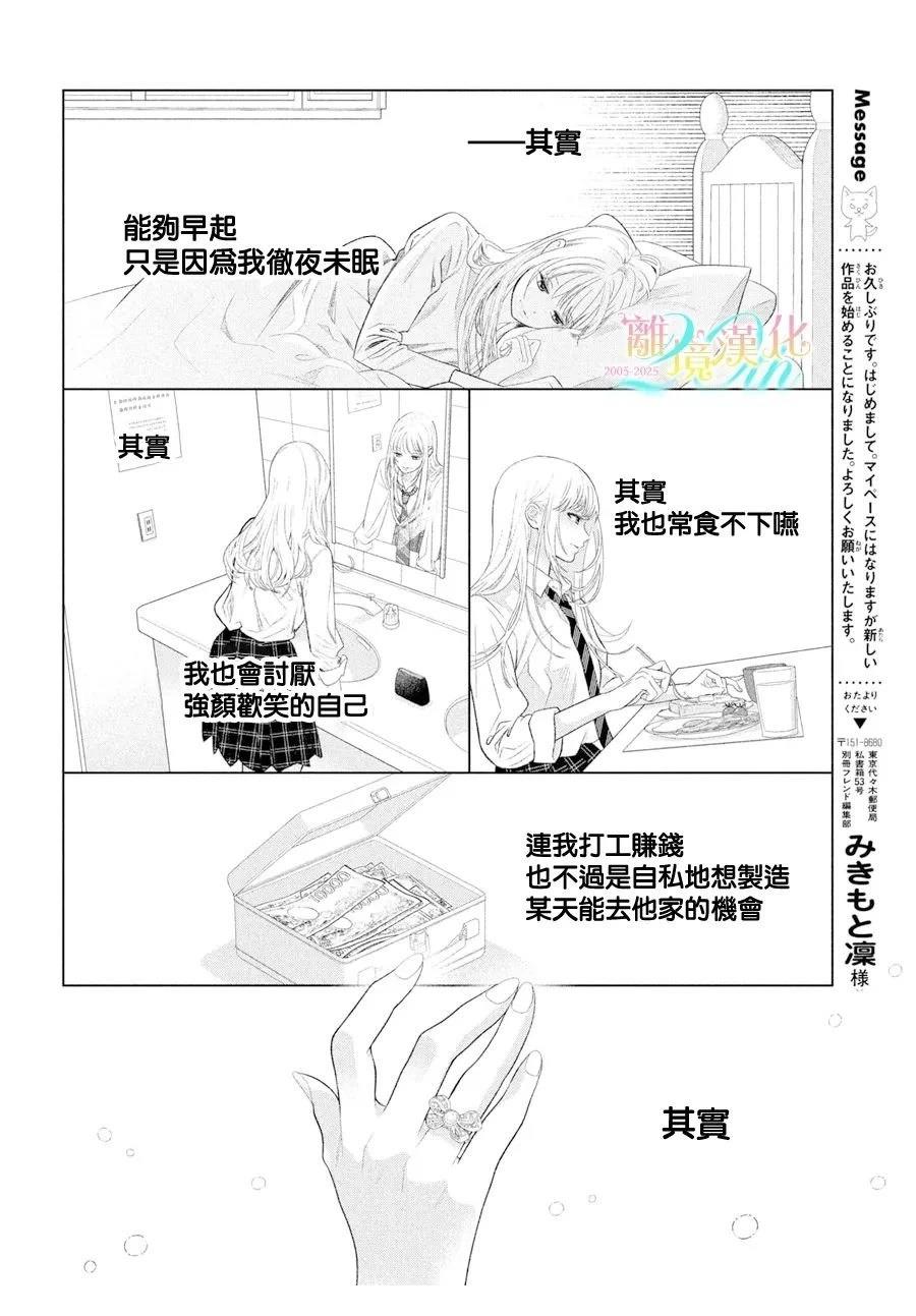 第1话59