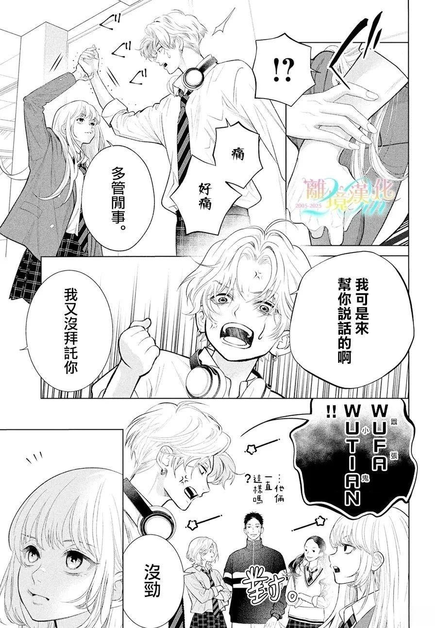 第1话8