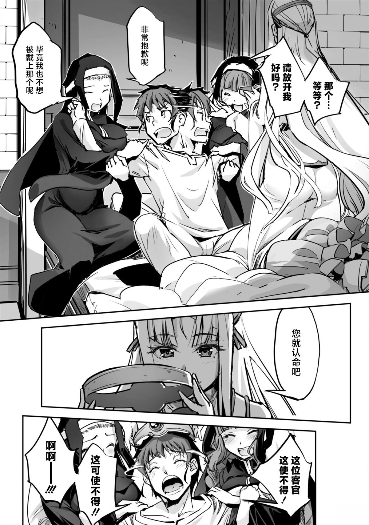 第49话 第12页