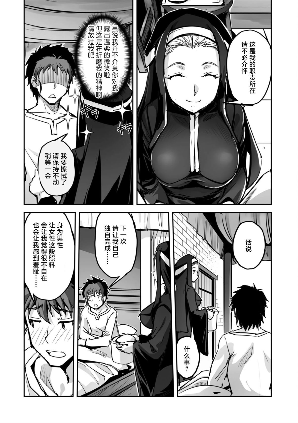 第49话 第2页