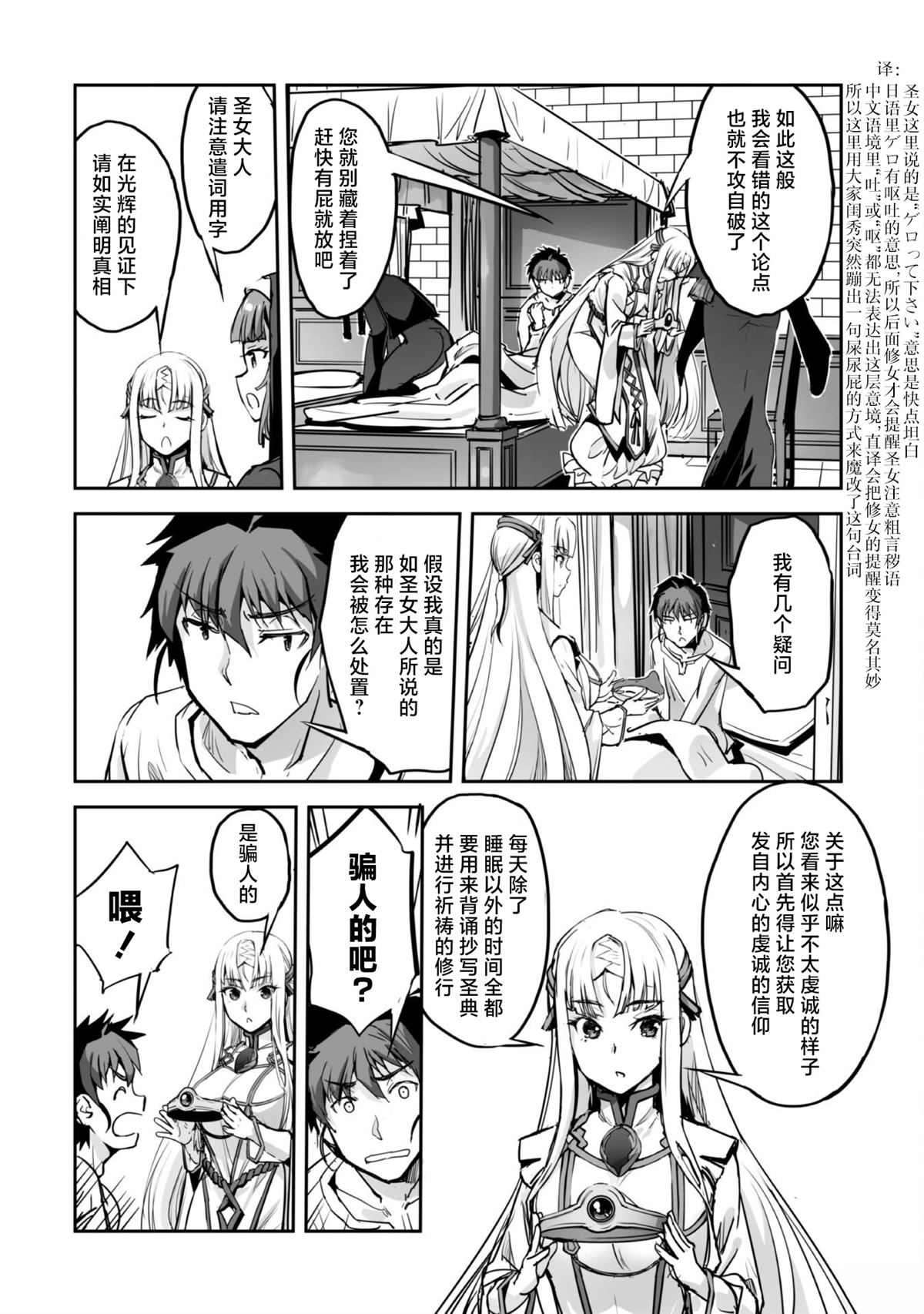 第49话 第14页