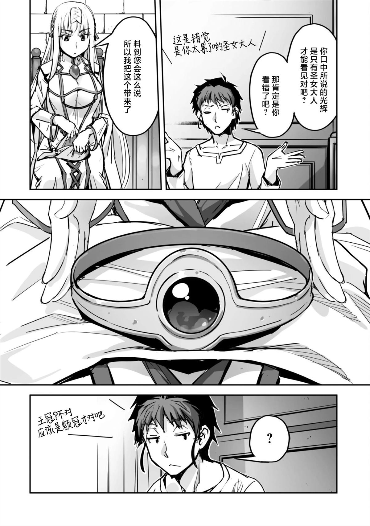 第49话 第8页