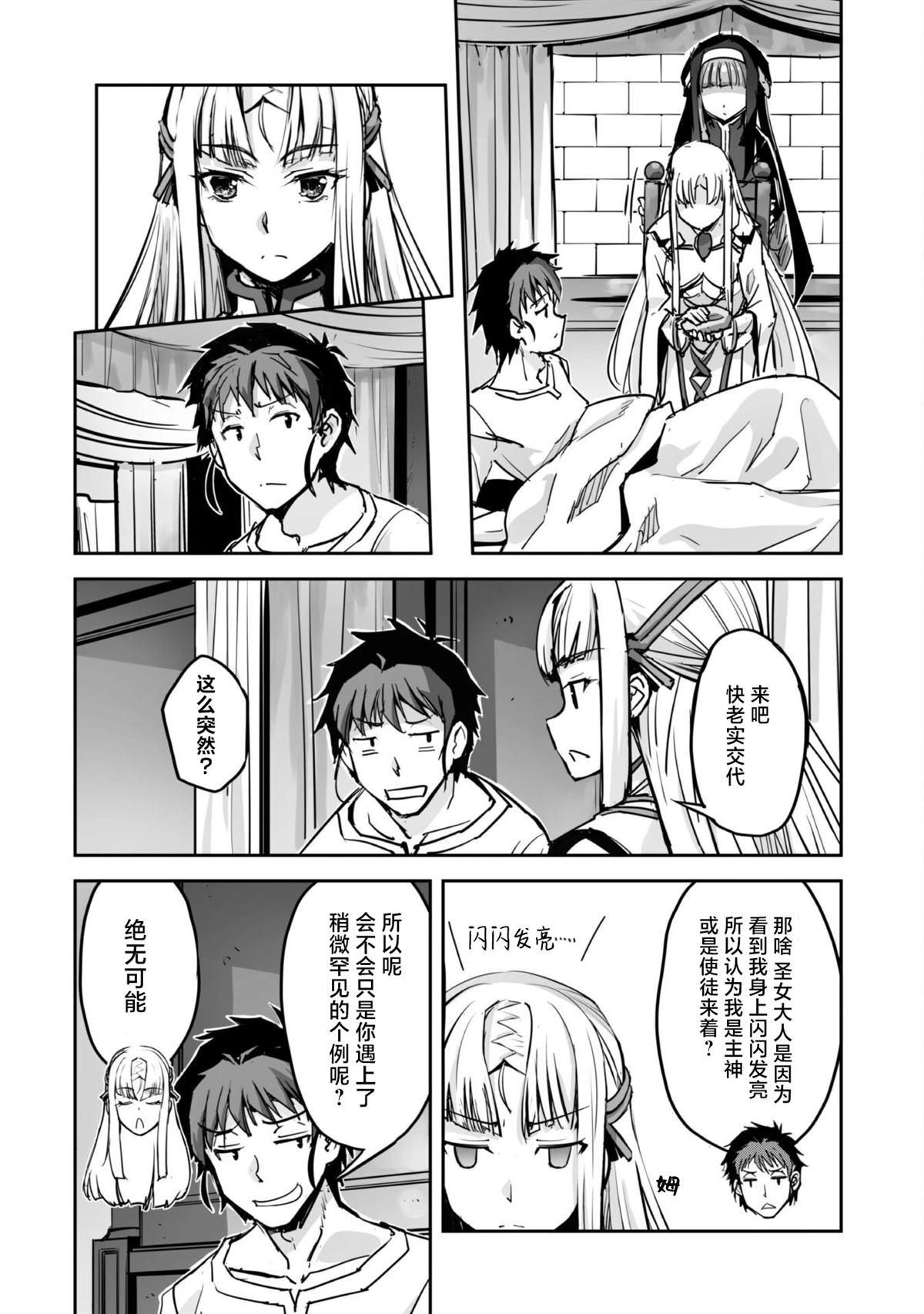第49话 第6页